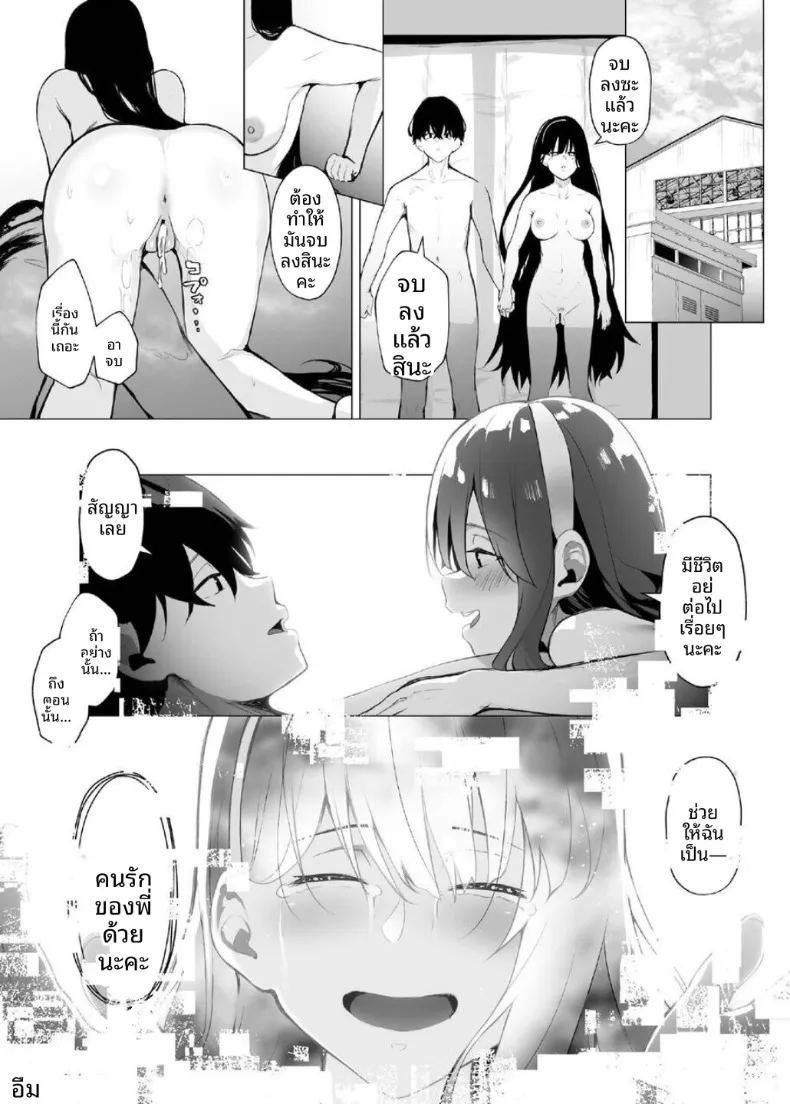 อ่านโดจิน ไทม์ลูปกับน้องไม่เเท้ 3 แปลไทย หน้า 24 แนว incest