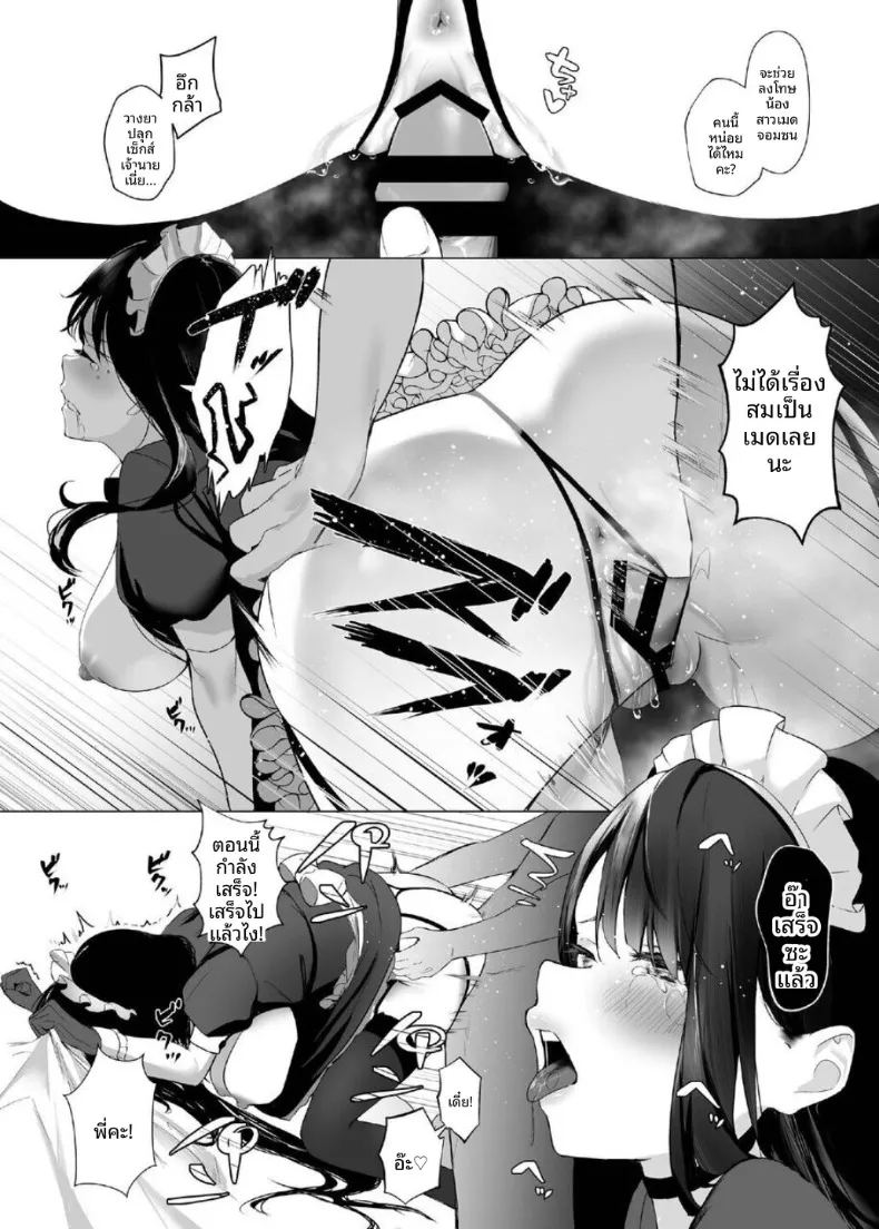 อ่านโดจิน ไทม์ลูปกับน้องไม่เเท้ 4 แปลไทย หน้า 4 แนว incest
