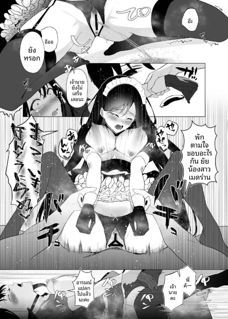 อ่านโดจิน ไทม์ลูปกับน้องไม่เเท้ 4 แปลไทย หน้า 6 แนว incest