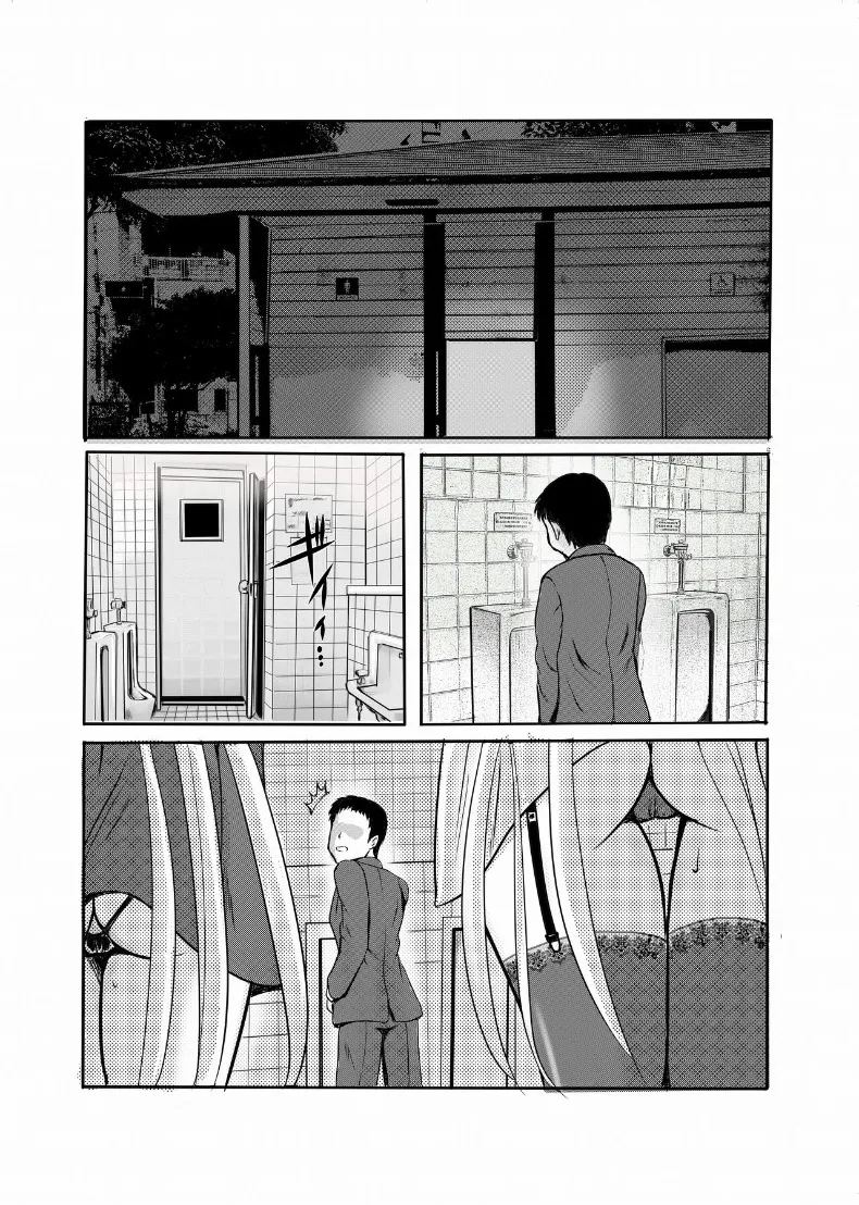 อ่านโดจิน คำเชิญสู่เอลโดราโด แปลไทย หน้า 3 แนว mosaic censorship