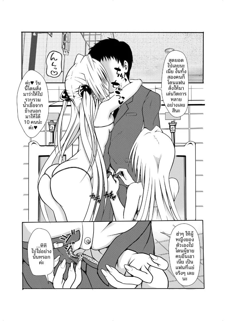อ่านโดจิน คำเชิญสู่เอลโดราโด แปลไทย หน้า 5 แนว mosaic censorship