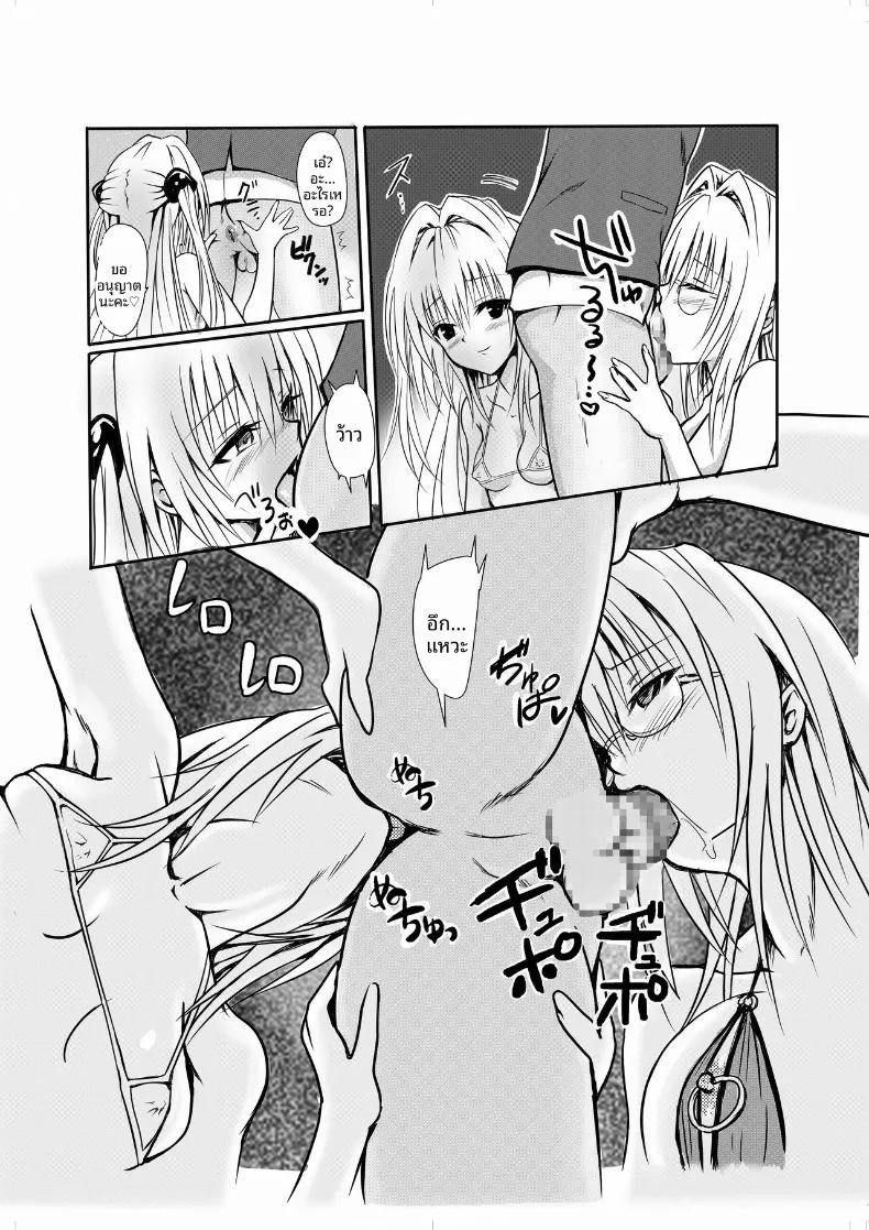 อ่านโดจิน คำเชิญสู่เอลโดราโด แปลไทย หน้า 10 แนว mosaic censorship