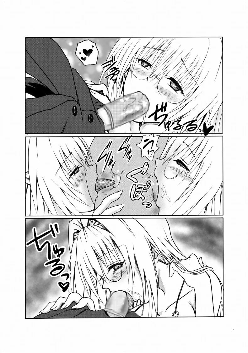 อ่านโดจิน คำเชิญสู่เอลโดราโด แปลไทย หน้า 14 แนว mosaic censorship