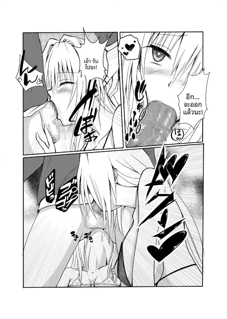 อ่านโดจิน คำเชิญสู่เอลโดราโด แปลไทย หน้า 16 แนว mosaic censorship
