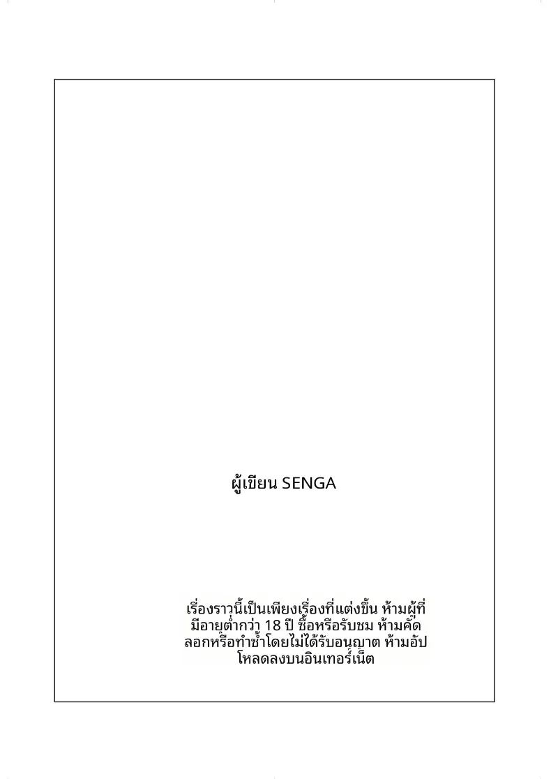 อ่านโดจิน คำเชิญสู่เอลโดราโด แปลไทย หน้า 49 แนว mosaic censorship