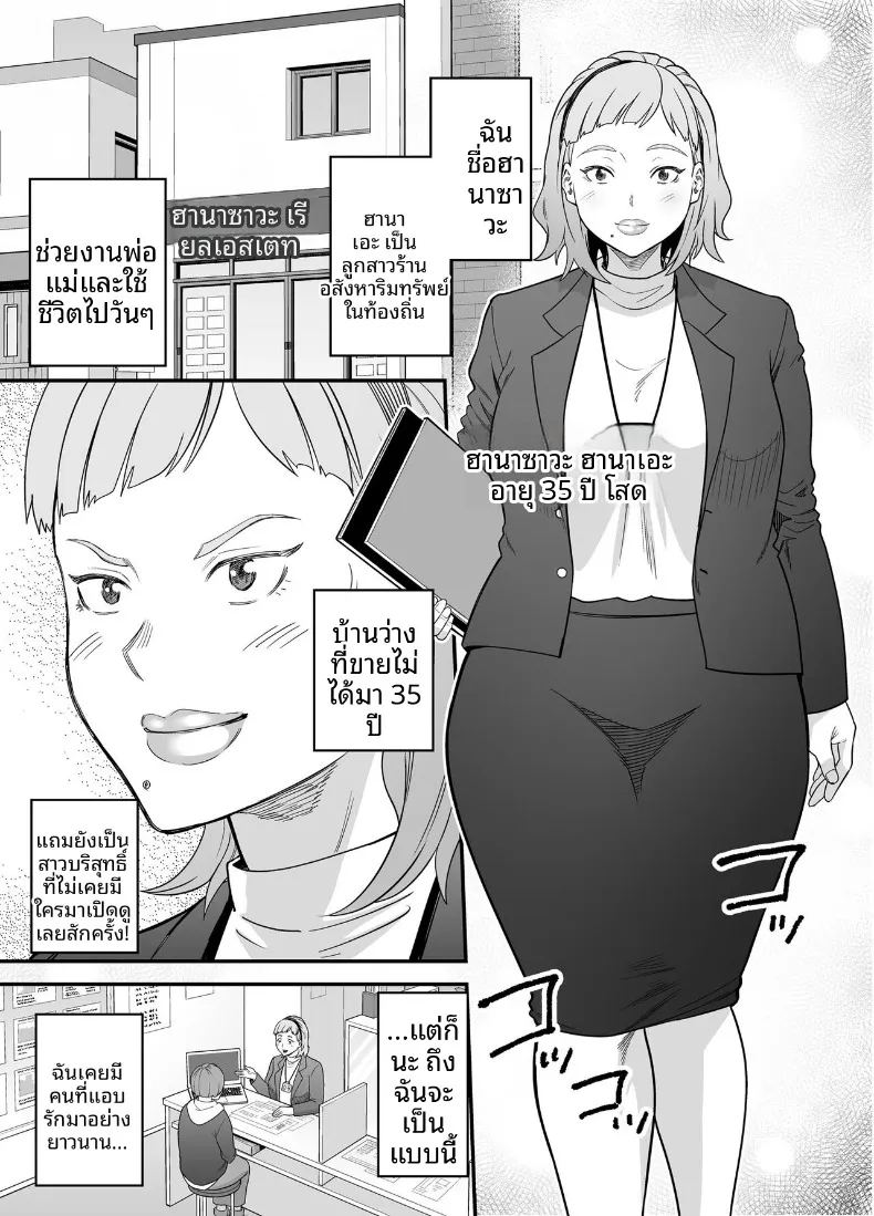 อ่านโดจิน การจับคู่คนอกหัก แปลไทย หน้า 2 แนว big breasts