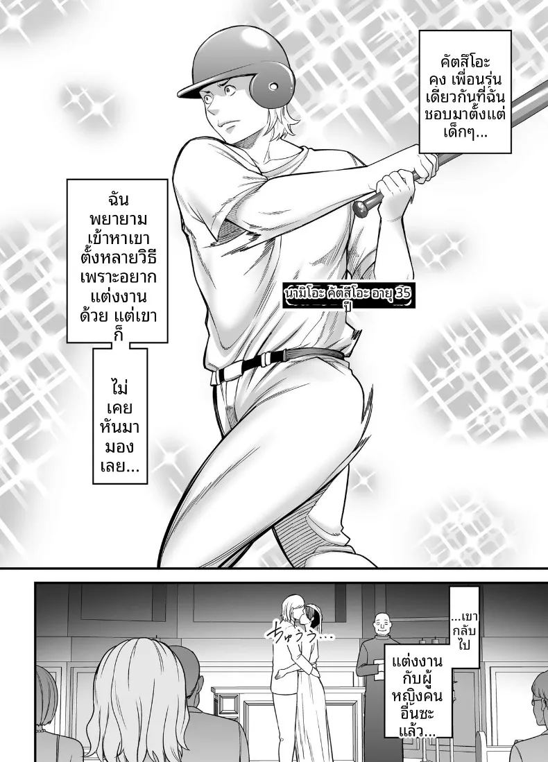 อ่านโดจิน การจับคู่คนอกหัก แปลไทย หน้า 3 แนว big breasts