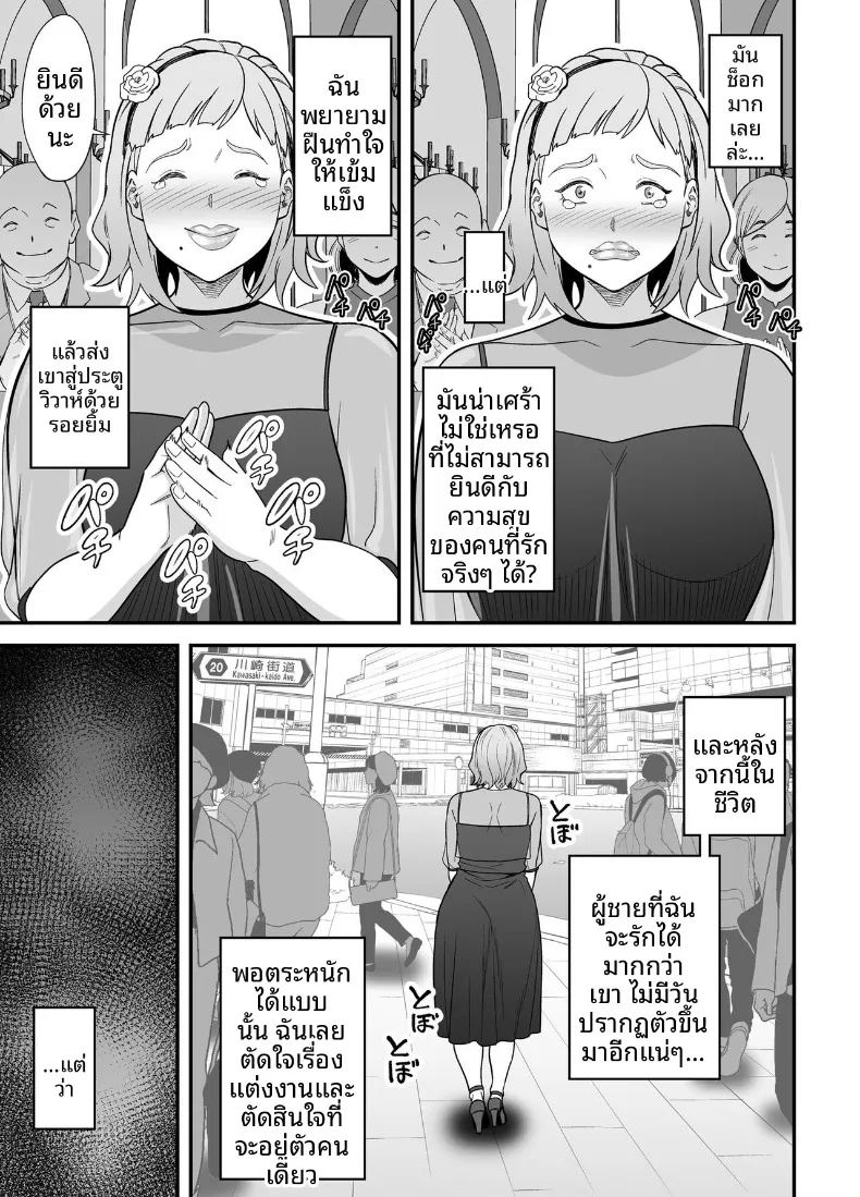 อ่านโดจิน การจับคู่คนอกหัก แปลไทย หน้า 4 แนว big breasts