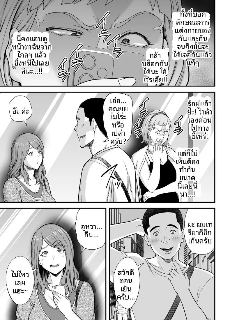 อ่านโดจิน การจับคู่คนอกหัก แปลไทย หน้า 8 แนว big breasts