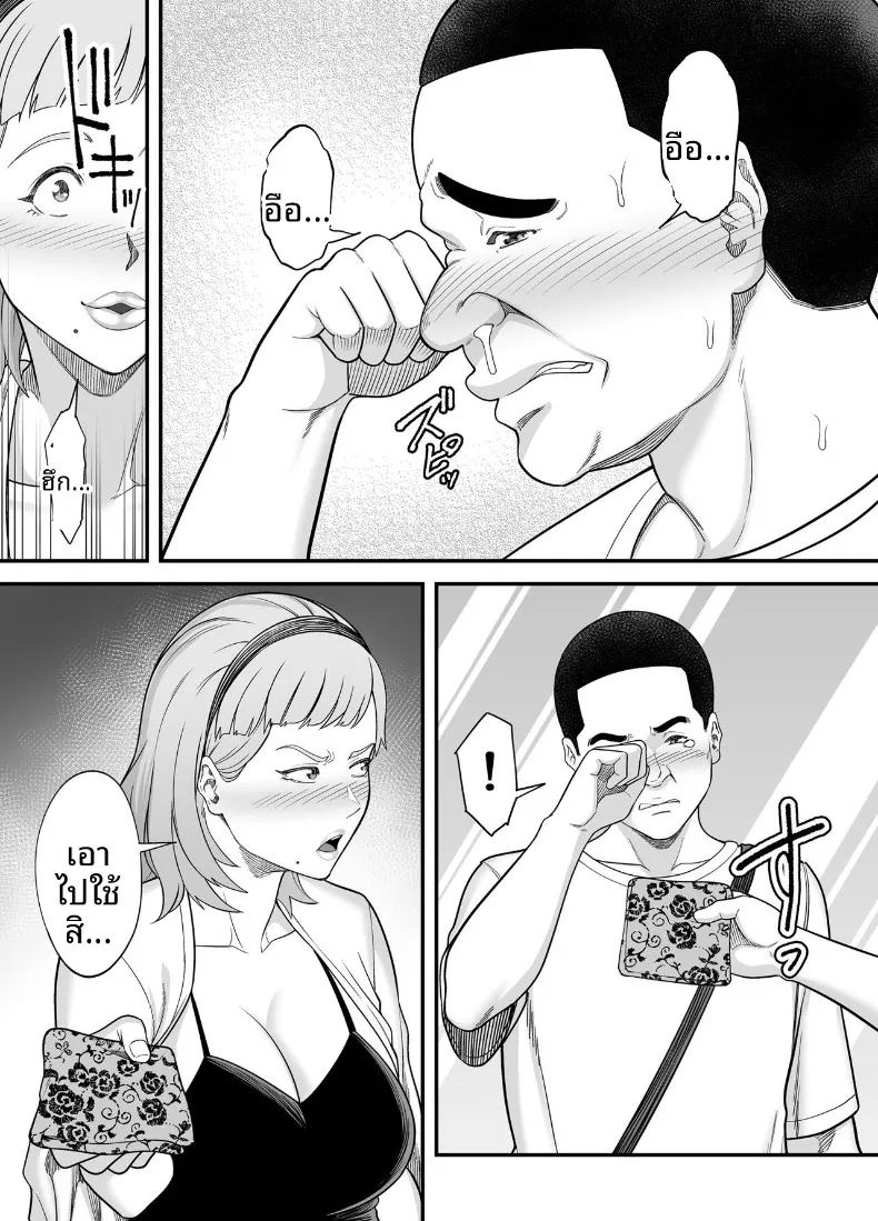 อ่านโดจิน การจับคู่คนอกหัก แปลไทย หน้า 10 แนว big breasts