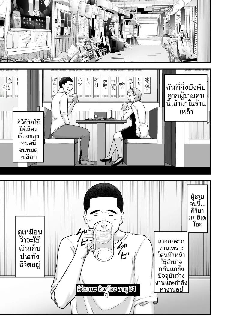 อ่านโดจิน การจับคู่คนอกหัก แปลไทย หน้า 12 แนว big breasts