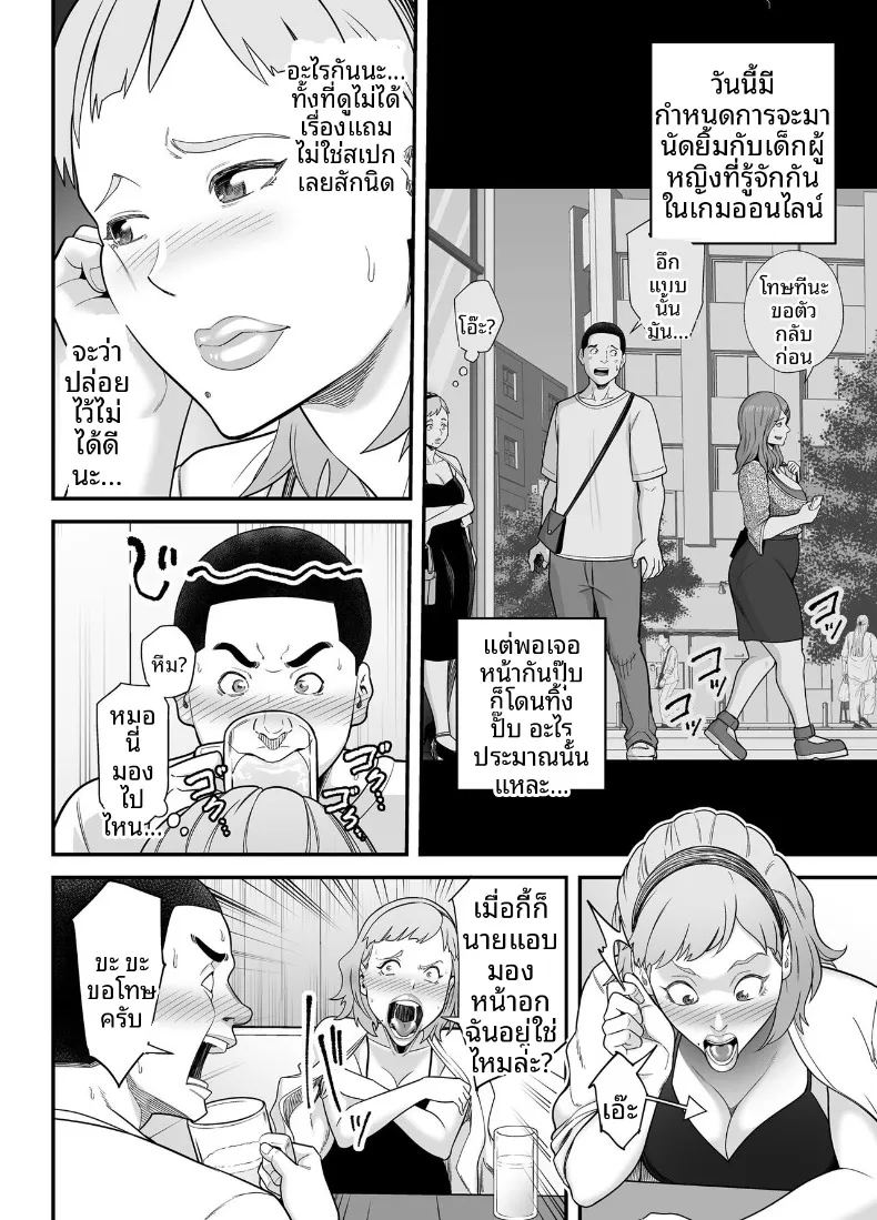 อ่านโดจิน การจับคู่คนอกหัก แปลไทย หน้า 13 แนว big breasts
