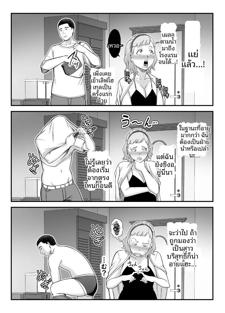 อ่านโดจิน การจับคู่คนอกหัก แปลไทย หน้า 15 แนว big breasts