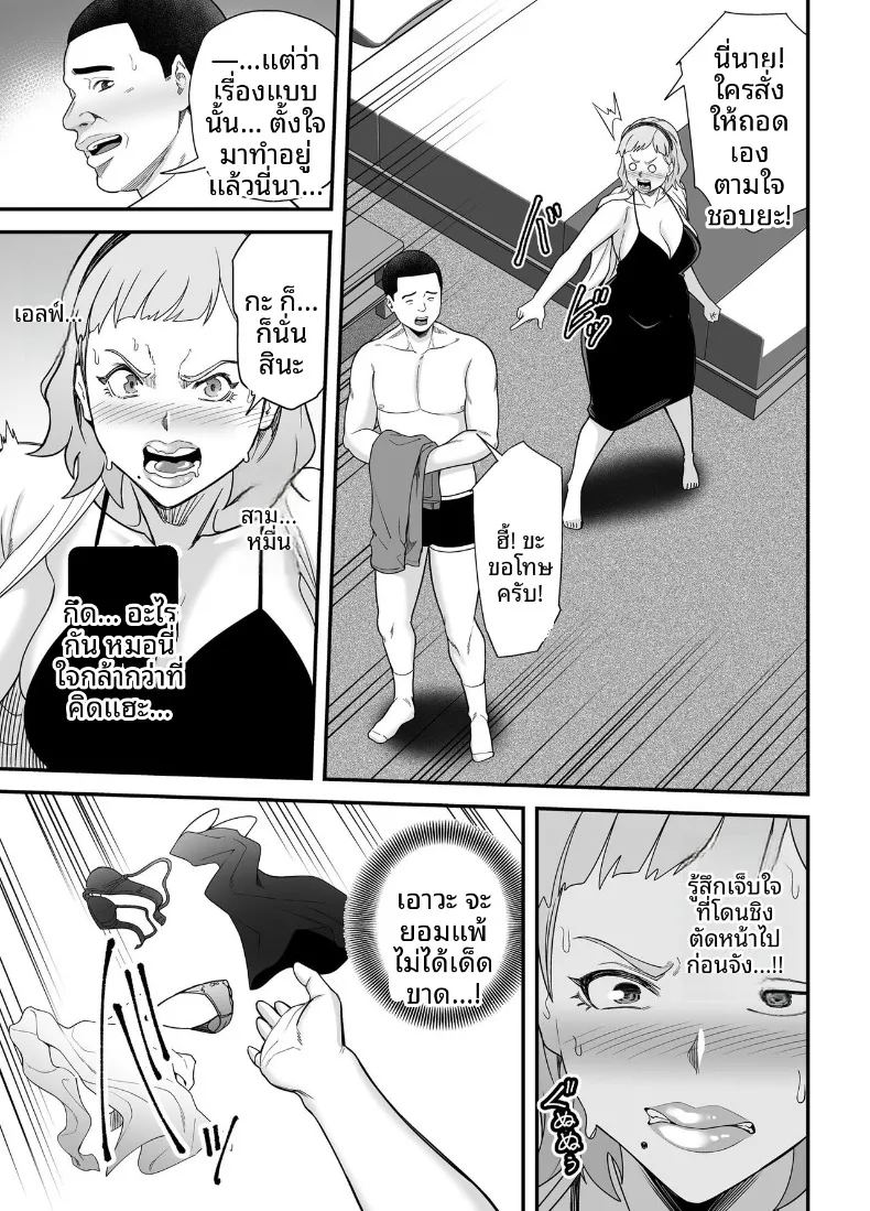 อ่านโดจิน การจับคู่คนอกหัก แปลไทย หน้า 16 แนว big breasts