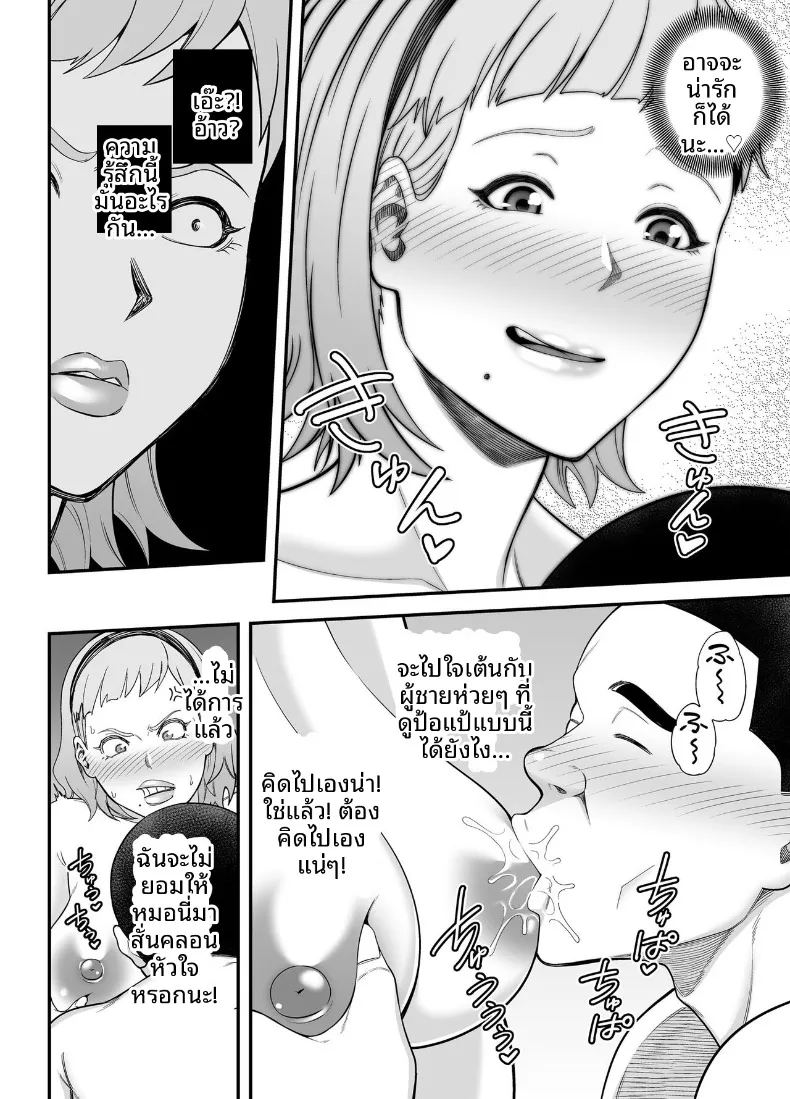 อ่านโดจิน การจับคู่คนอกหัก แปลไทย หน้า 21 แนว big breasts
