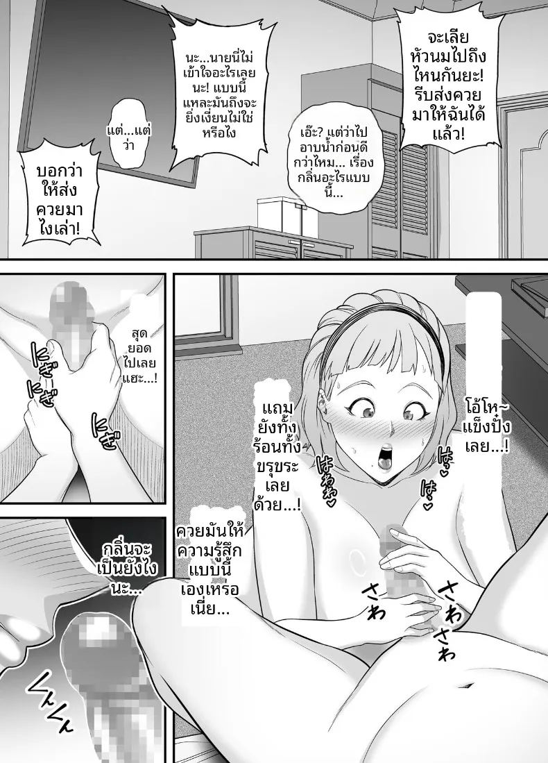อ่านโดจิน การจับคู่คนอกหัก แปลไทย หน้า 22 แนว big breasts