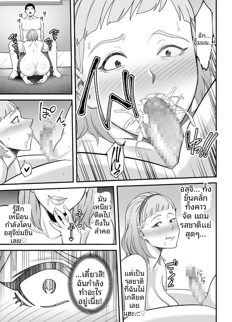 อ่านโดจิน การจับคู่คนอกหัก แปลไทย หน้า 26 แนว big breasts