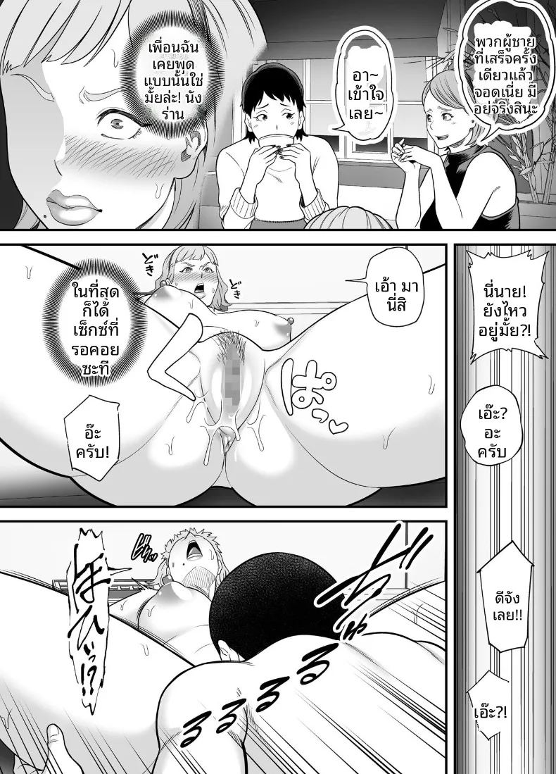 อ่านโดจิน การจับคู่คนอกหัก แปลไทย หน้า 27 แนว big breasts