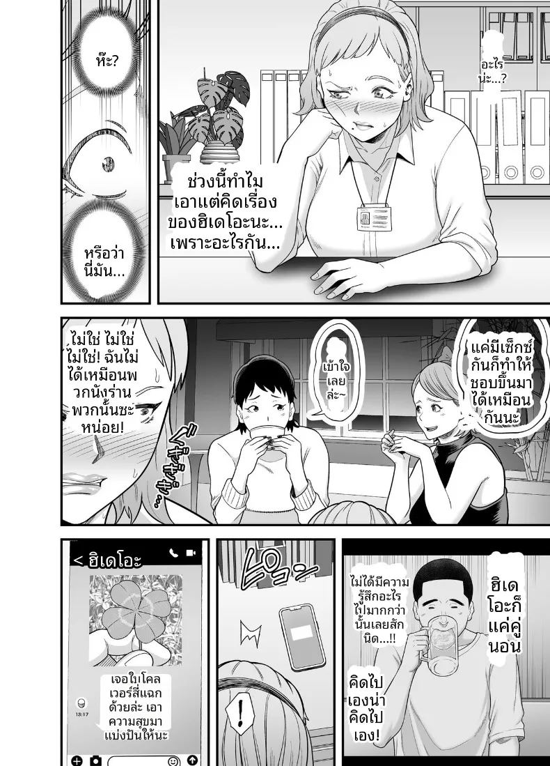 อ่านโดจิน การจับคู่คนอกหัก แปลไทย หน้า 43 แนว big breasts