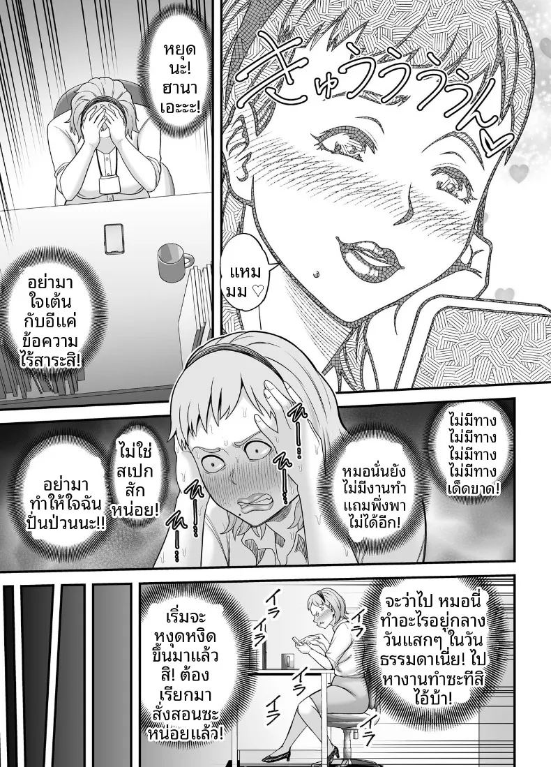 อ่านโดจิน การจับคู่คนอกหัก แปลไทย หน้า 44 แนว big breasts