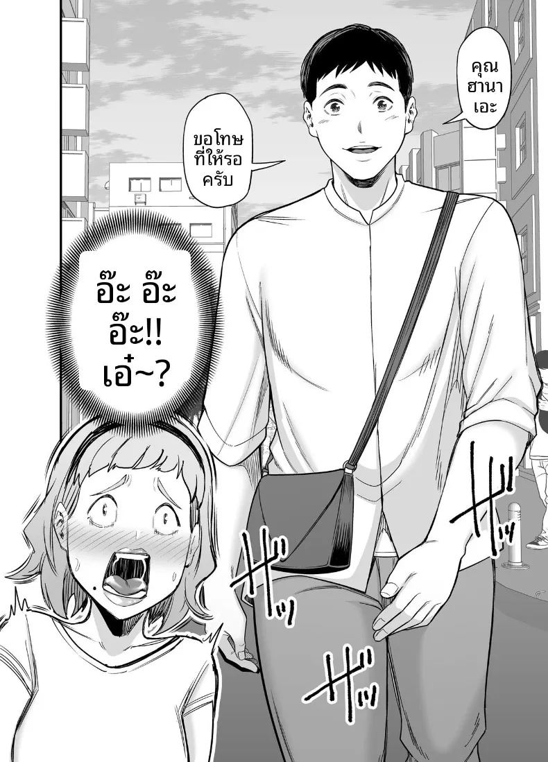 อ่านโดจิน การจับคู่คนอกหัก แปลไทย หน้า 45 แนว big breasts