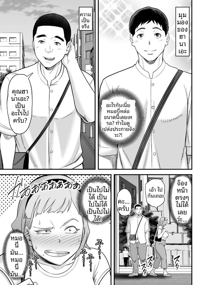 อ่านโดจิน การจับคู่คนอกหัก แปลไทย หน้า 46 แนว big breasts