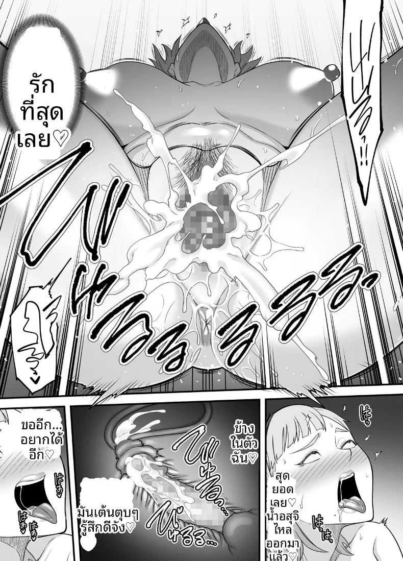อ่านโดจิน การจับคู่คนอกหัก แปลไทย หน้า 56 แนว big breasts