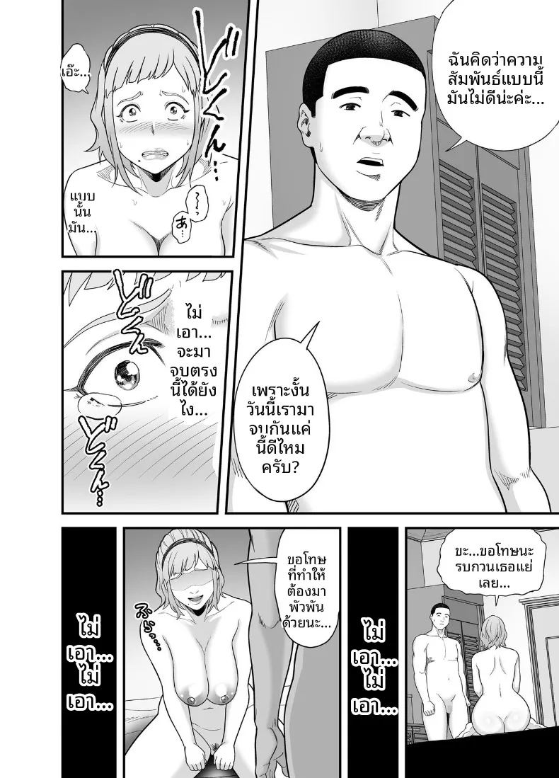 อ่านโดจิน การจับคู่คนอกหัก แปลไทย หน้า 63 แนว big breasts