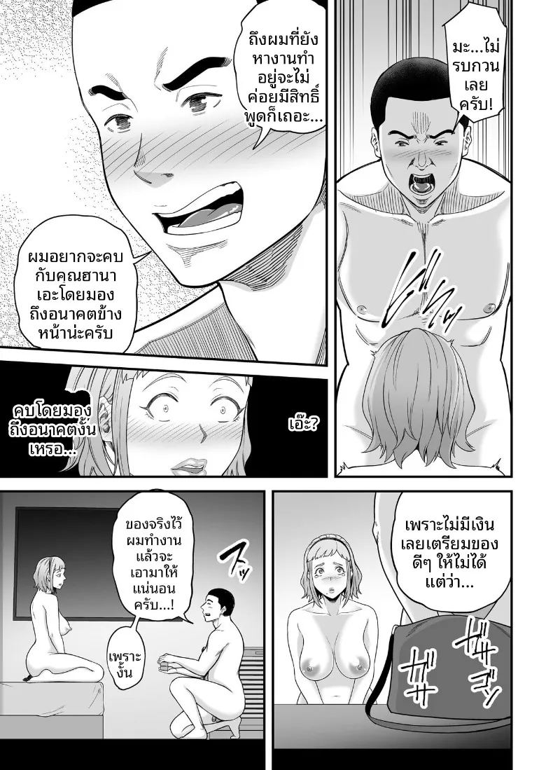 อ่านโดจิน การจับคู่คนอกหัก แปลไทย หน้า 64 แนว big breasts