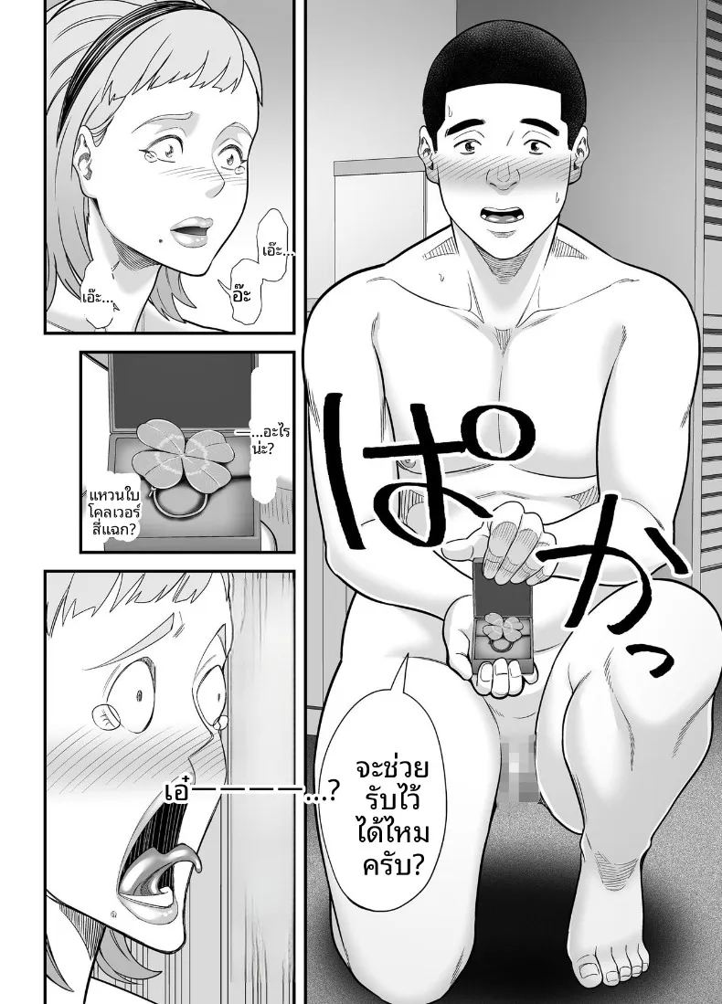 อ่านโดจิน การจับคู่คนอกหัก แปลไทย หน้า 65 แนว big breasts