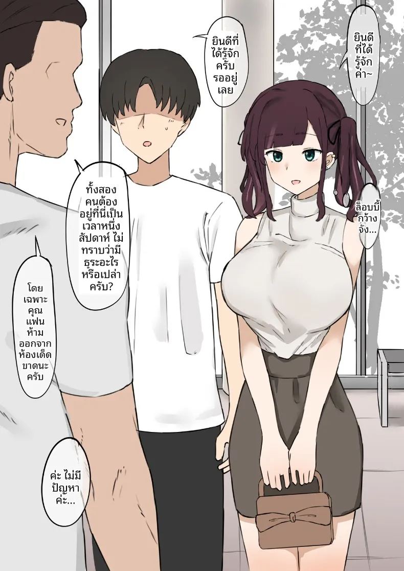 อ่านโดจิน ผมปล่อยให้แฟนสาวไปนอนกับคนอื่น แปลไทย หน้า 6 แนว big breasts