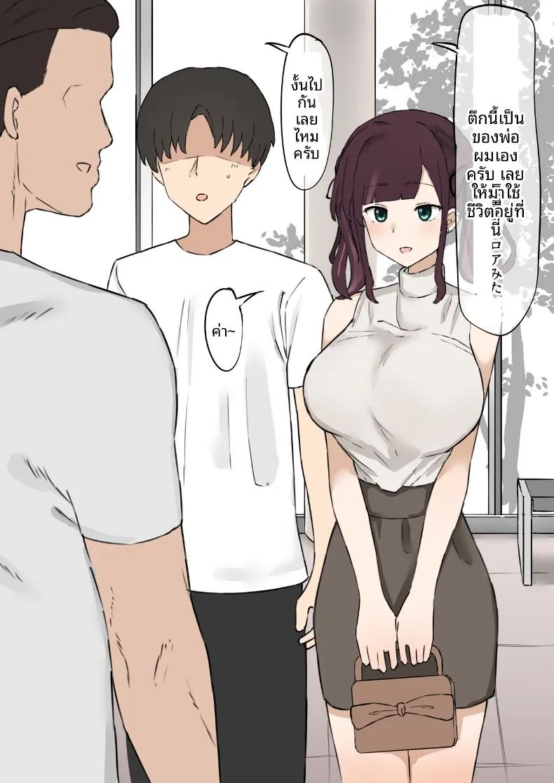 อ่านโดจิน ผมปล่อยให้แฟนสาวไปนอนกับคนอื่น แปลไทย หน้า 7 แนว big breasts