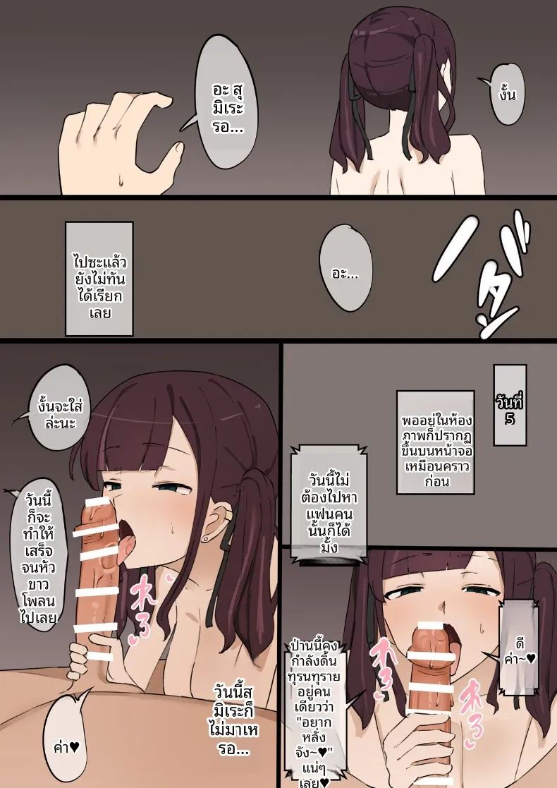 อ่านโดจิน ผมปล่อยให้แฟนสาวไปนอนกับคนอื่น แปลไทย หน้า 57 แนว big breasts