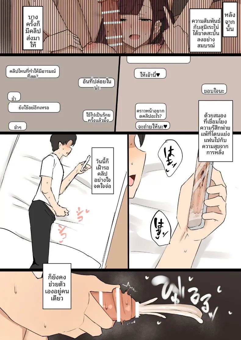 อ่านโดจิน ผมปล่อยให้แฟนสาวไปนอนกับคนอื่น แปลไทย หน้า 77 แนว big breasts