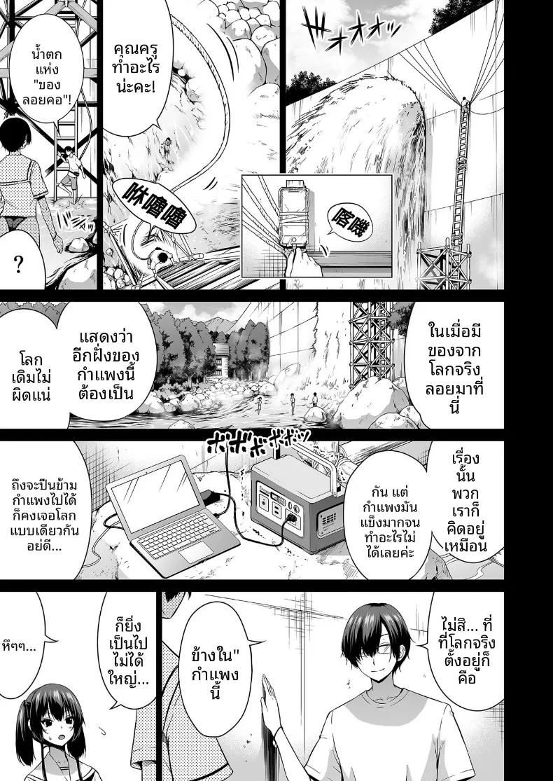 ความฝันในฤดูร้อน 2