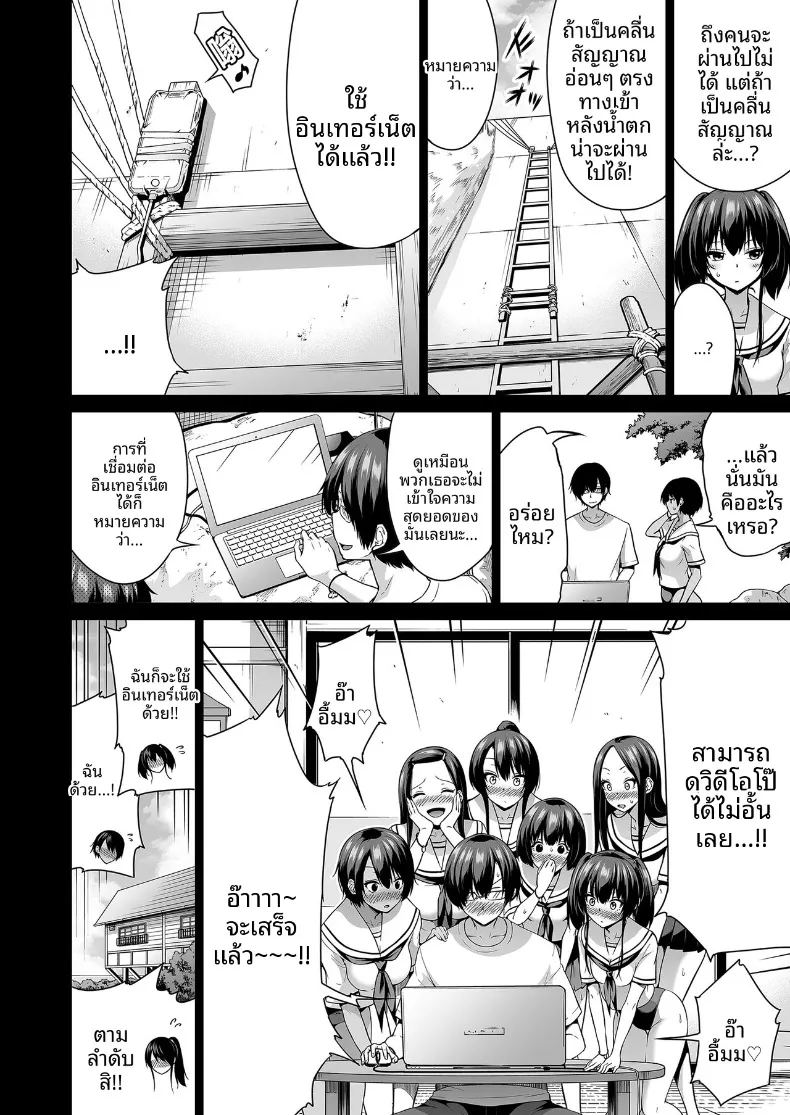 ความฝันในฤดูร้อน 3
