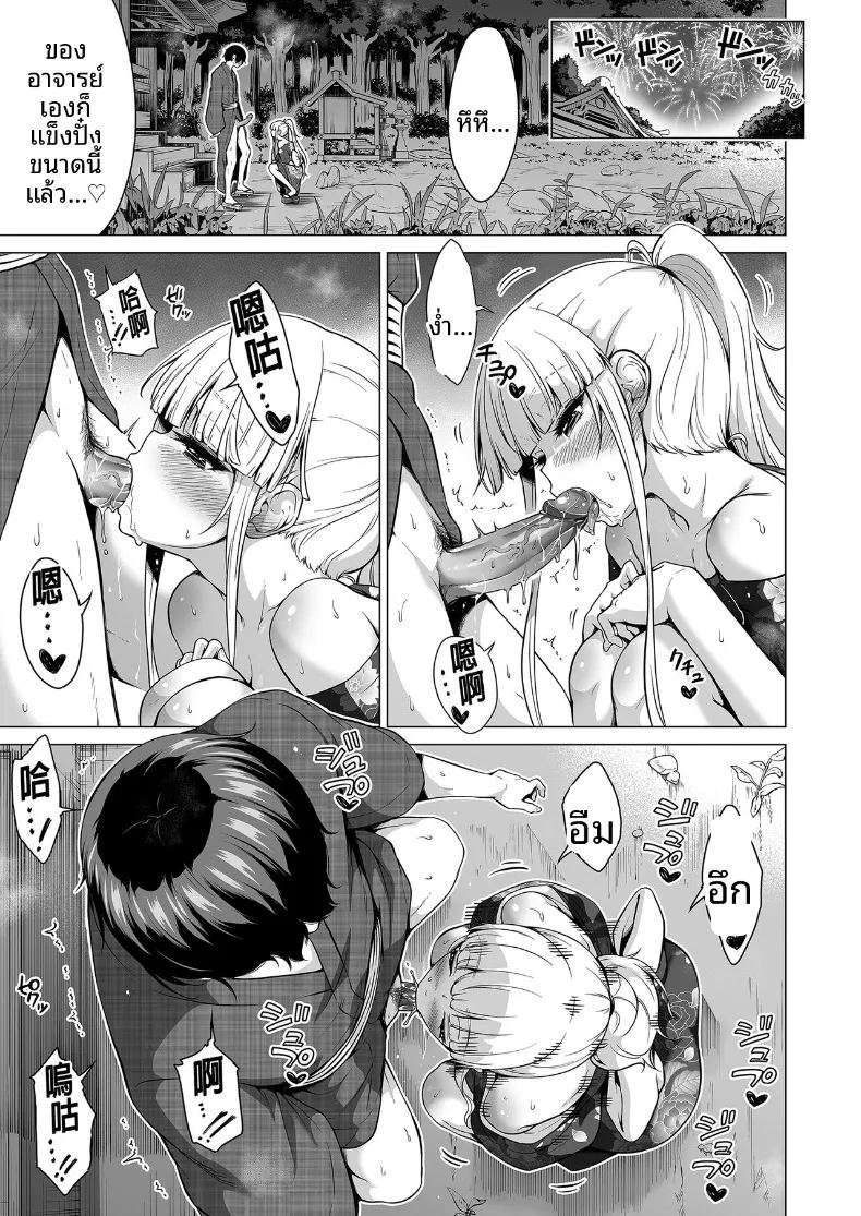 ความฝันในฤดูร้อน 10