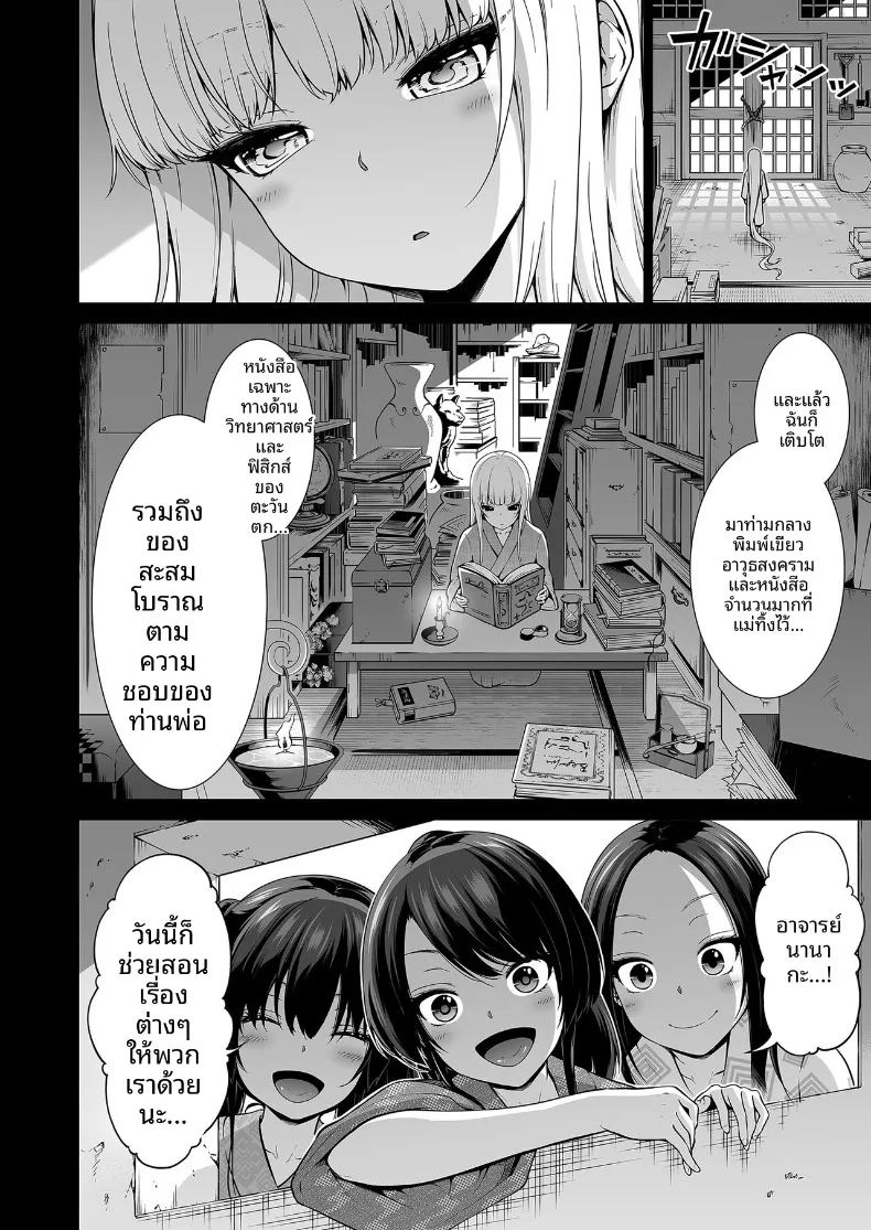 ความฝันในฤดูร้อน 39