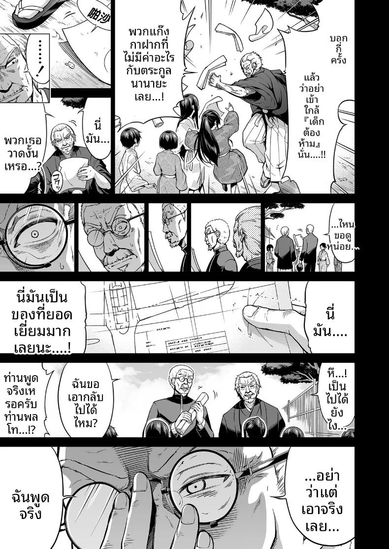 ความฝันในฤดูร้อน 42