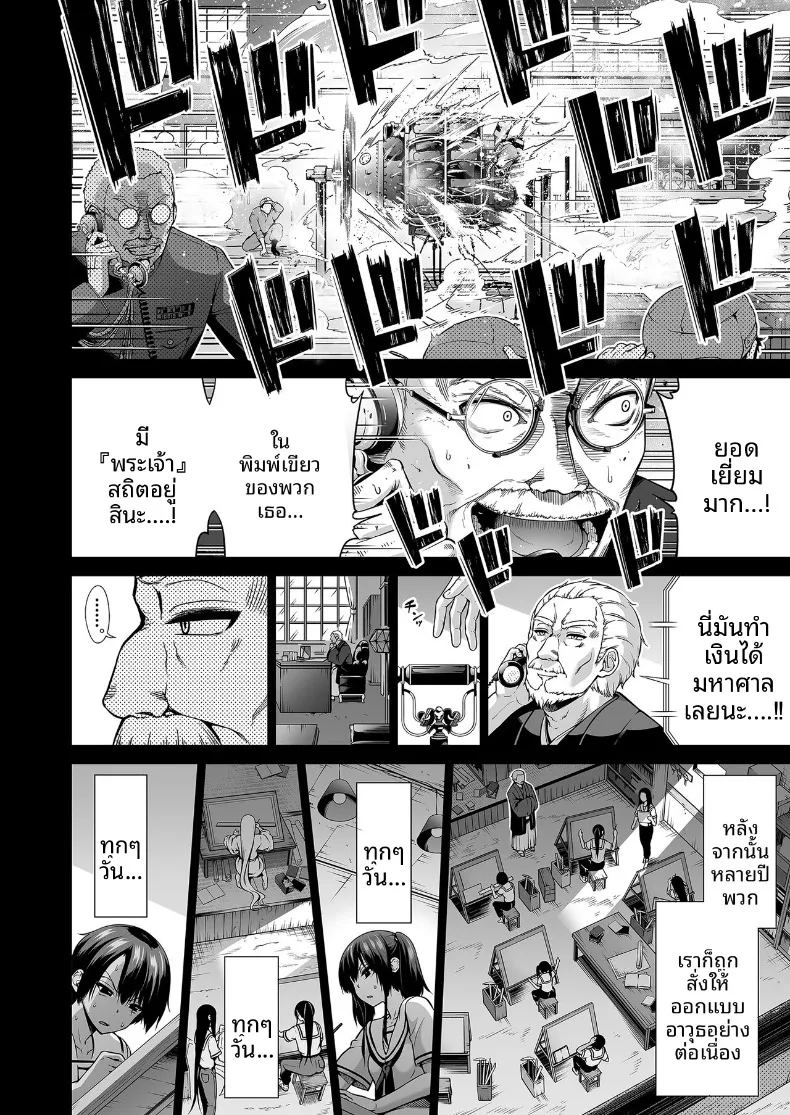 ความฝันในฤดูร้อน 43