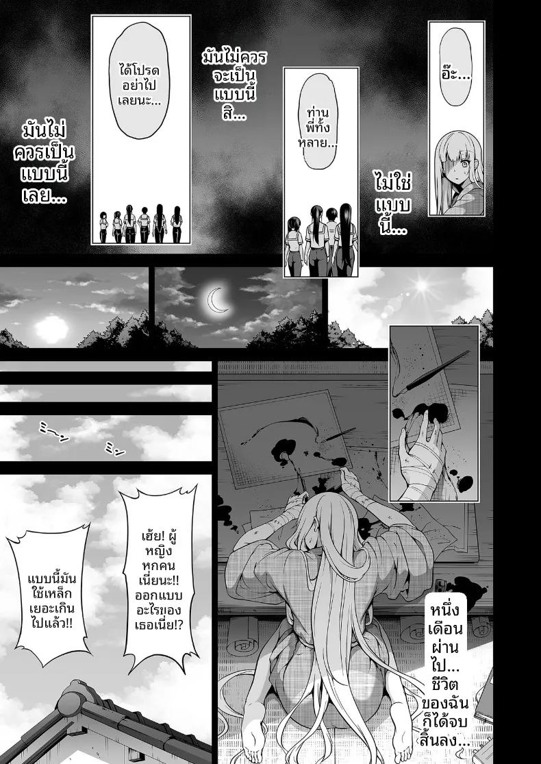 ความฝันในฤดูร้อน 48