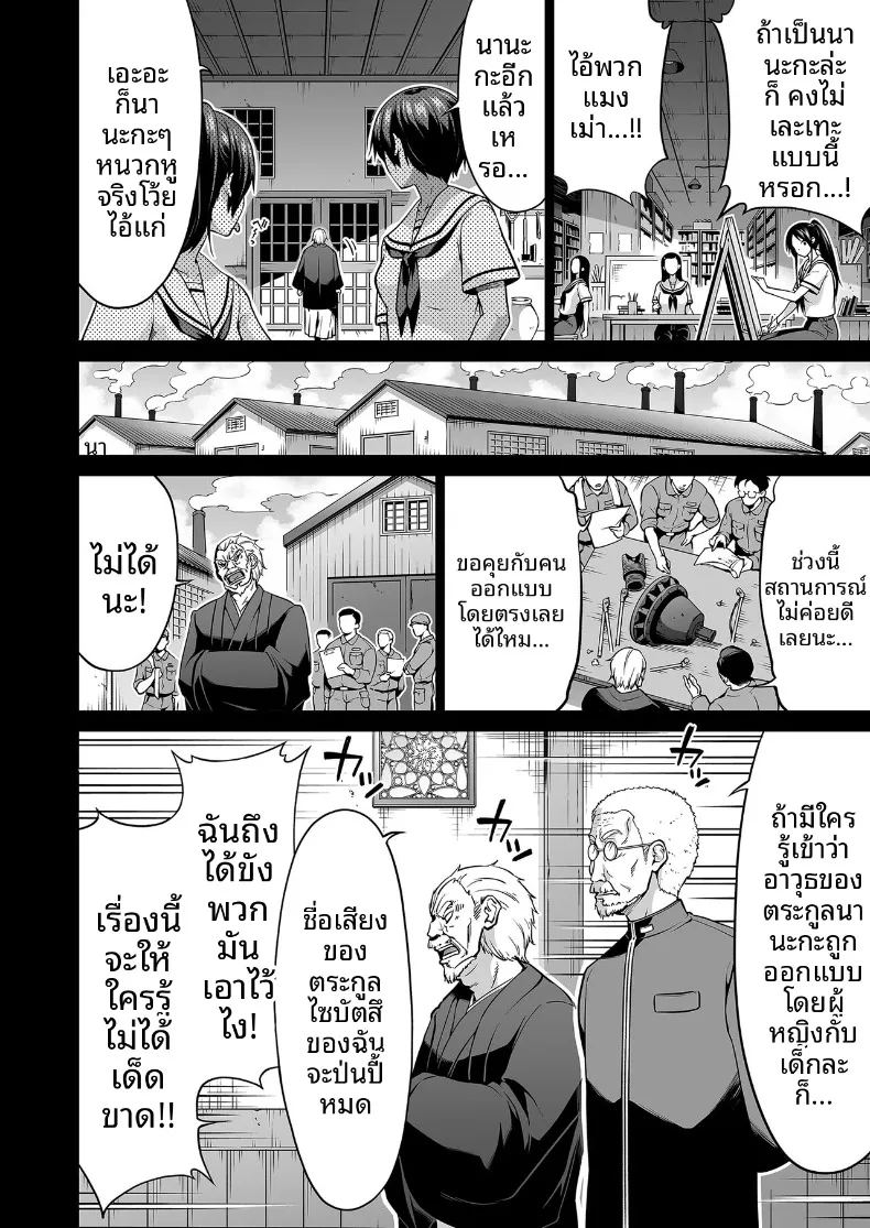 ความฝันในฤดูร้อน 49