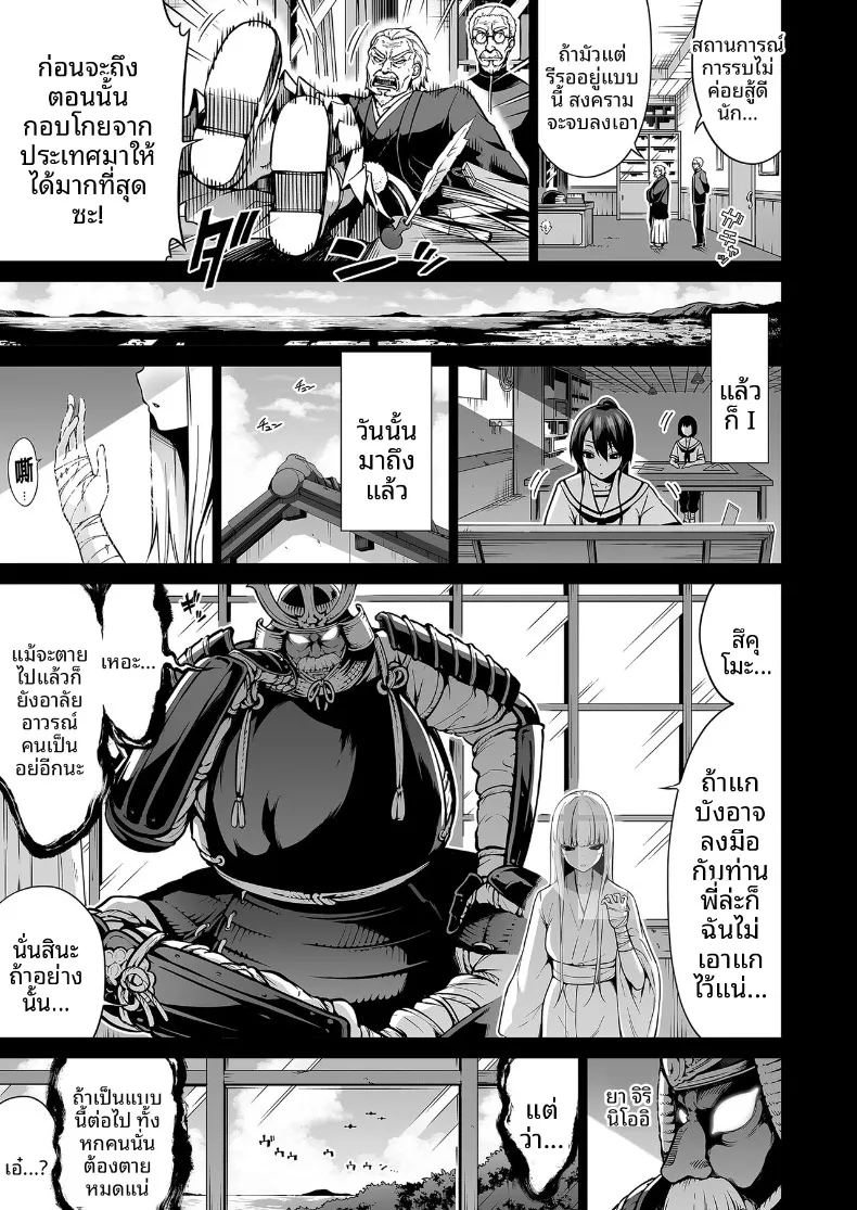 ความฝันในฤดูร้อน 50