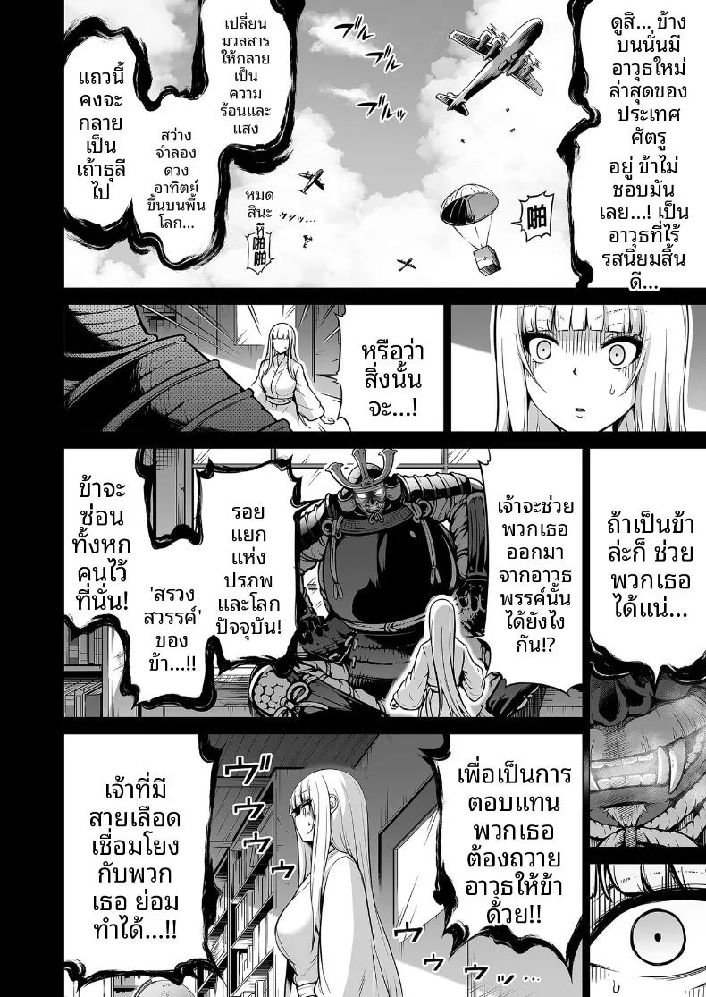ความฝันในฤดูร้อน 51