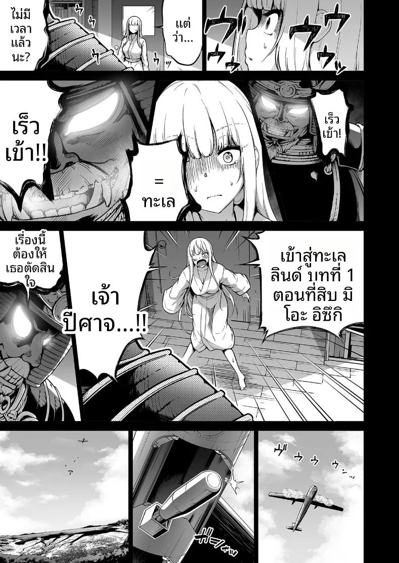 ความฝันในฤดูร้อน 52