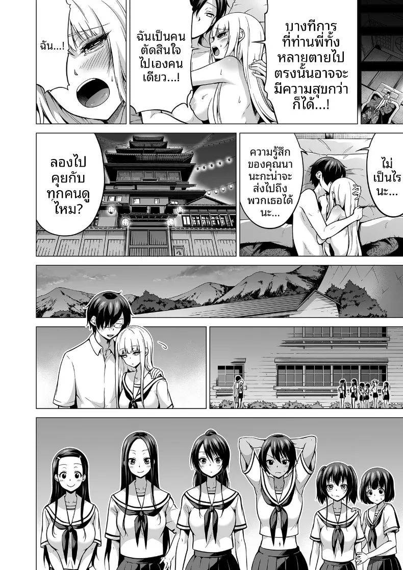 ความฝันในฤดูร้อน 55