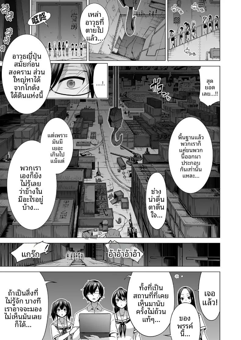 ความฝันในฤดูร้อน 60