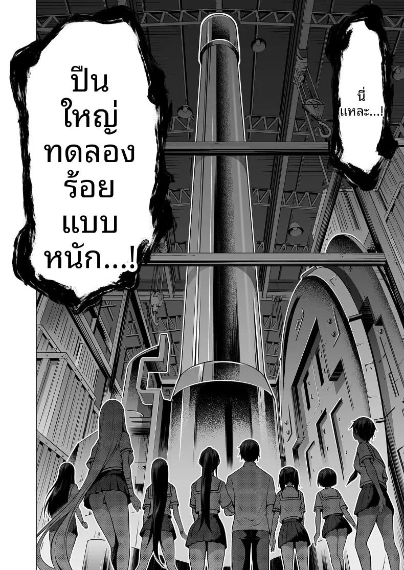 ความฝันในฤดูร้อน 61