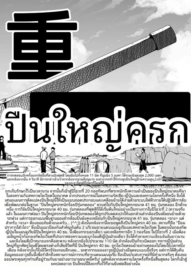 ความฝันในฤดูร้อน 63