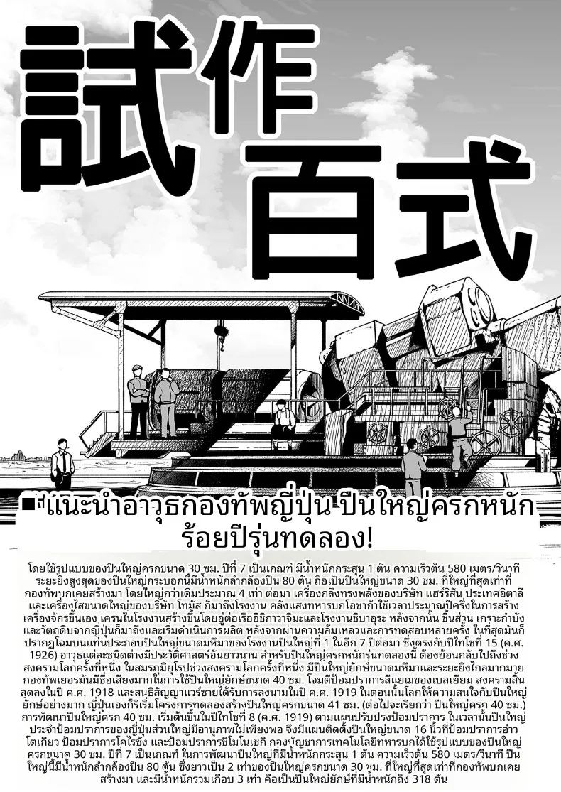 ความฝันในฤดูร้อน 64